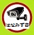 はなみずき通り地下道河川監視カメラ